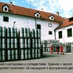 Продажа чешского пивоваренного завода Эггенберг в городе Чешский Крумлов + комплекс недвижимости для строительства крупного отеля